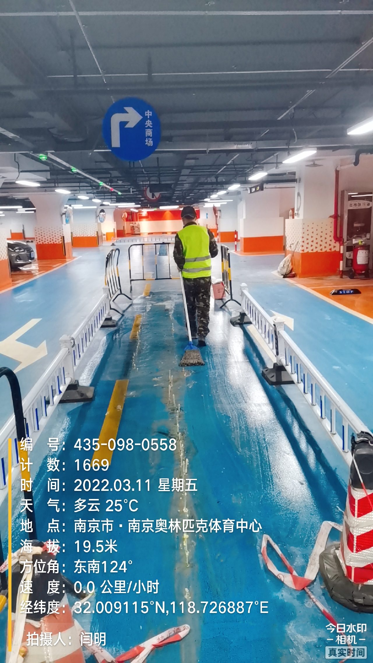 泗洪地下伸缩缝堵漏新技术