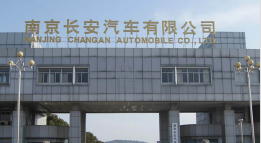 泗洪长安汽车