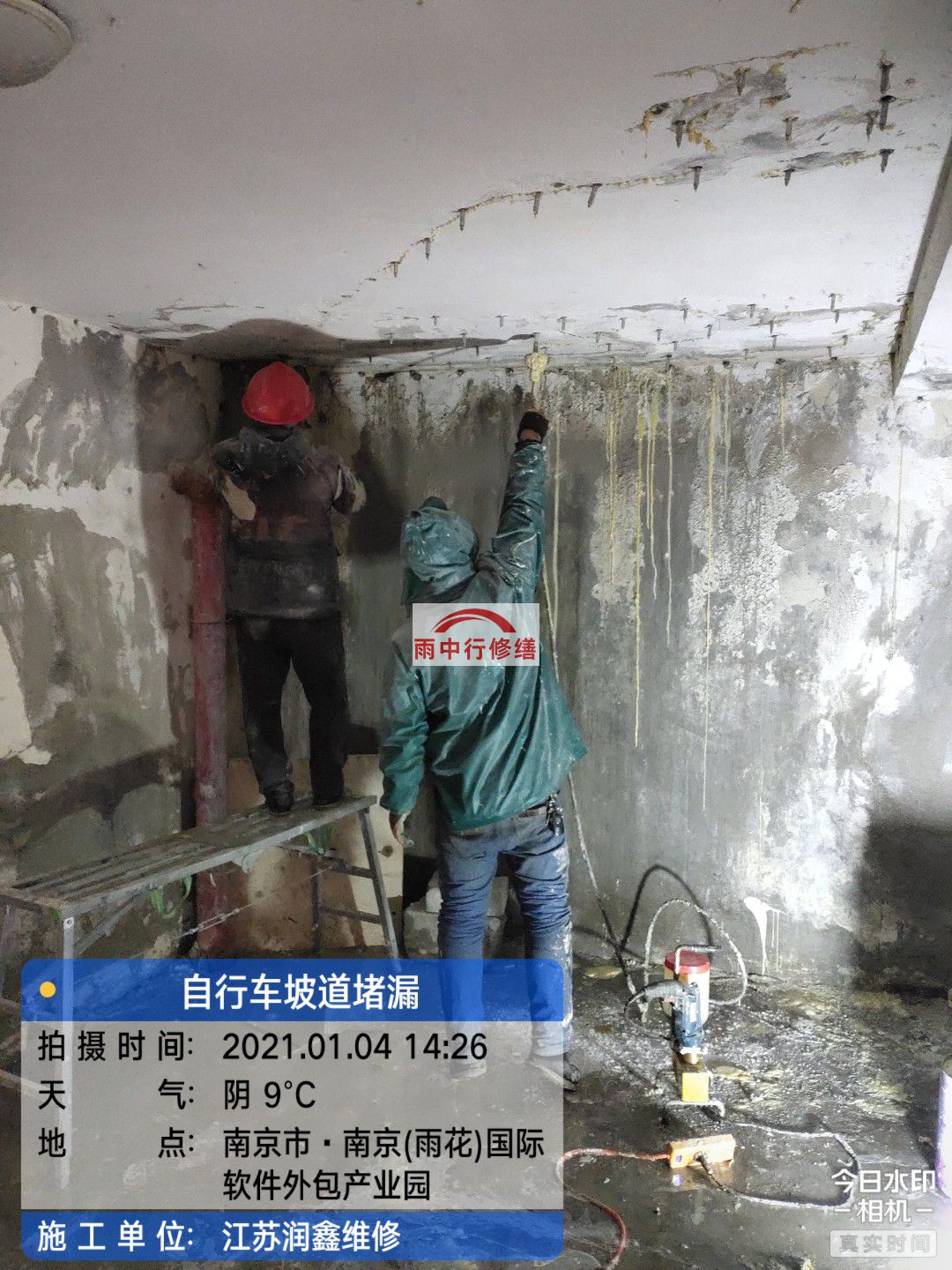 泗洪地下室堵漏