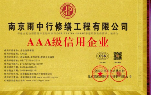 泗洪企业资质认证
