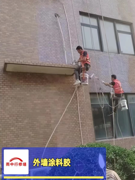 泗洪外墙防水修缮